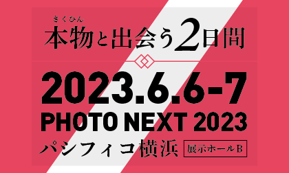 PHOTO NEXT 2023（6/6-7）