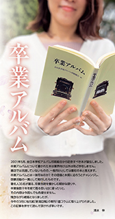 はくしんどう時間　最終号