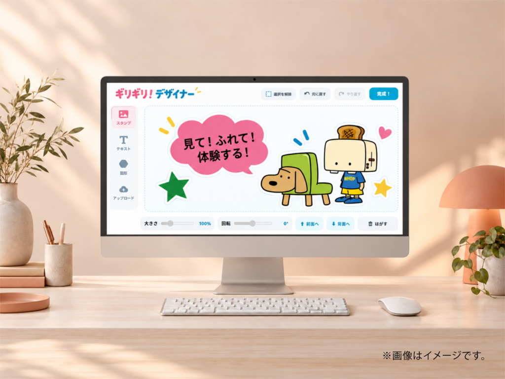 【東区OF】ジョーメイ 展示